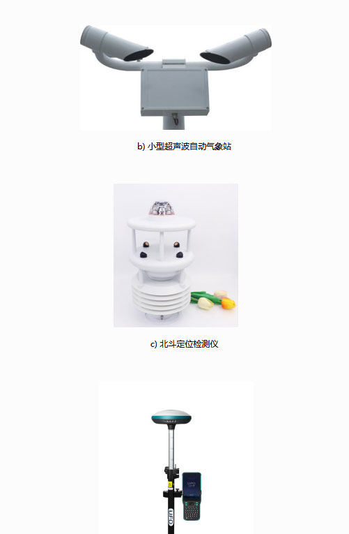 船舶氣象站 船舶氣象站