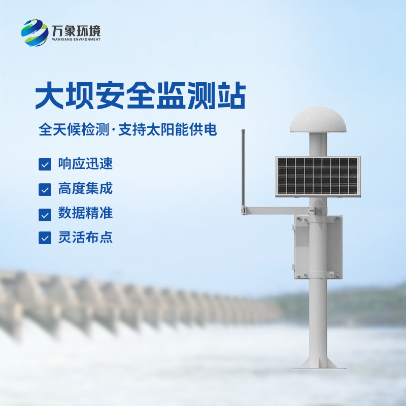 地質災害GNSS監測儀