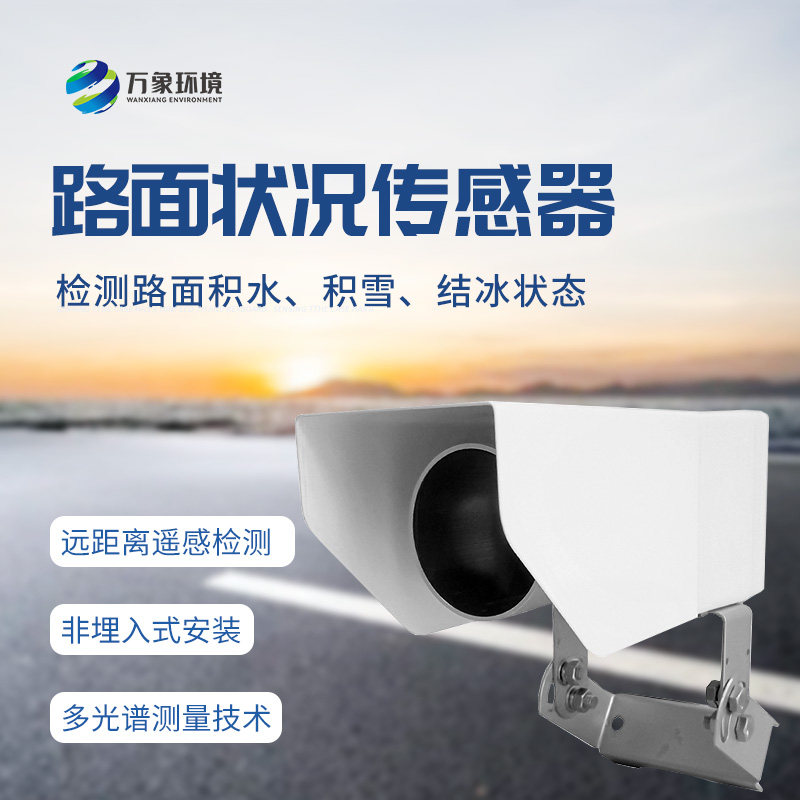 非接觸式路面?zhèn)鞲衅?/></p></span></p><p><br/></p>
<br />
文章地址：http://www.jasfc.com/gsxw/1740.html
</div>
<ul class=