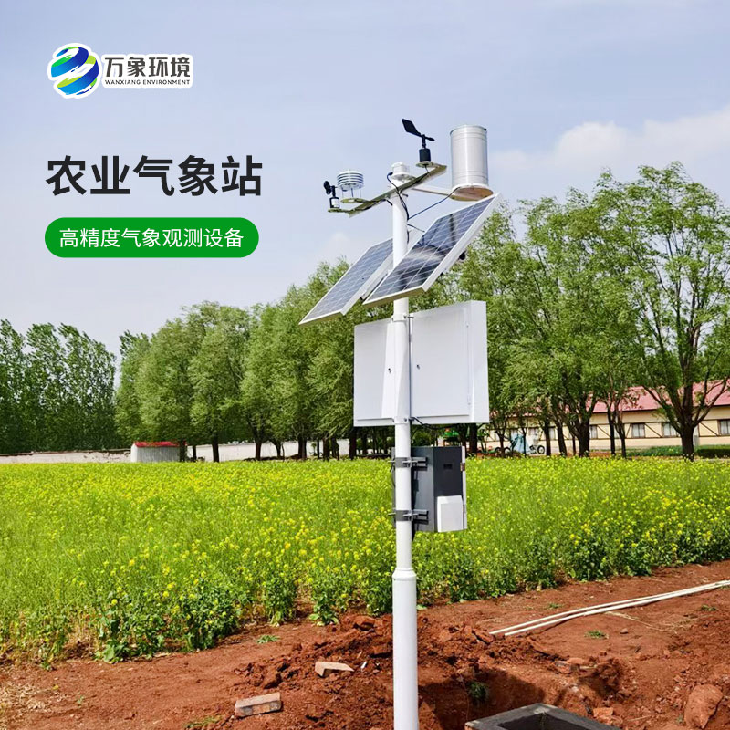 農(nóng)業(yè)戶(hù)外氣象站，安裝后竟然有這些作用！
