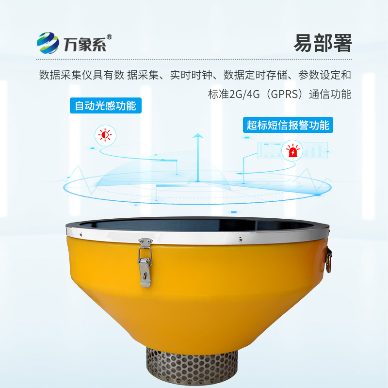 浮標水質分析儀