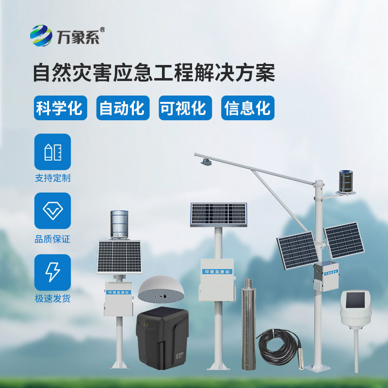 地質災害應急救援裝備