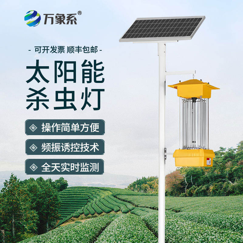 風(fēng)吸式太陽(yáng)能殺蟲(chóng)燈