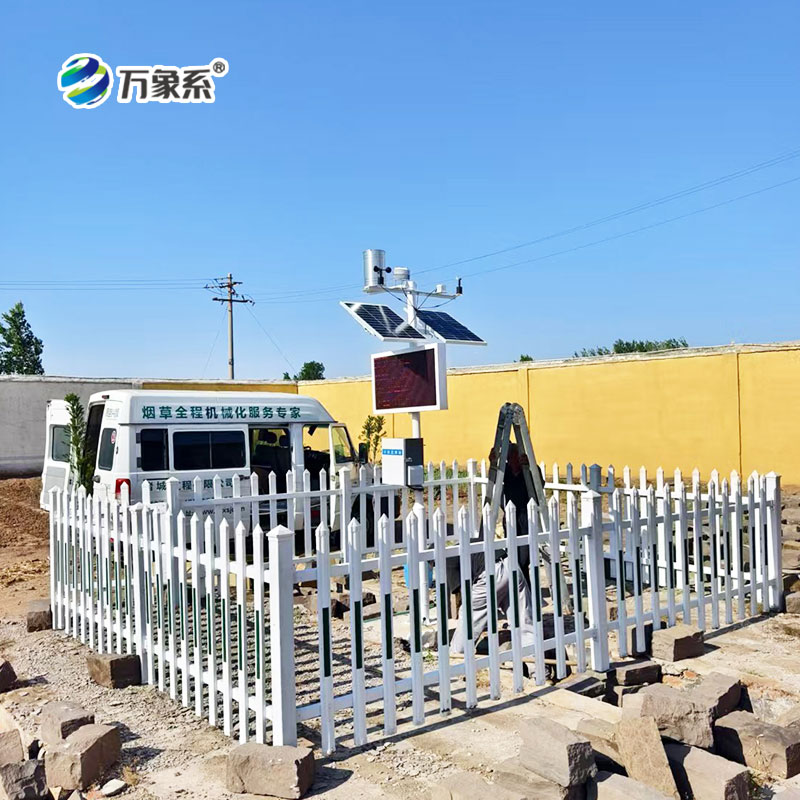 無(wú)線(xiàn)農(nóng)業(yè)氣象綜合監(jiān)測(cè)站