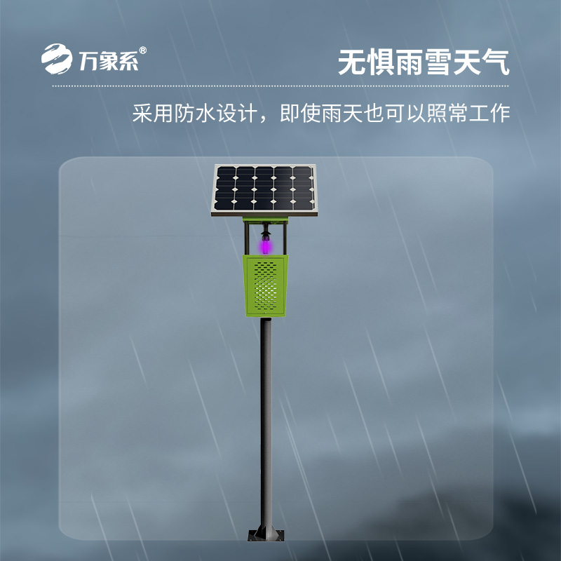 太陽(yáng)能風(fēng)吸式殺蟲燈