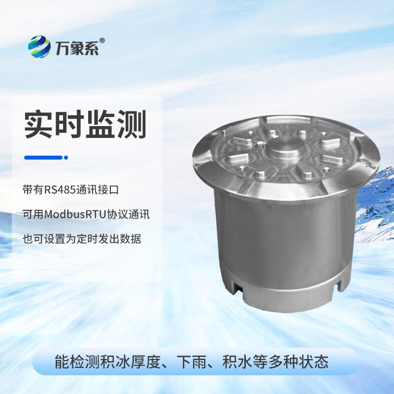 道路結冰傳感器：冬季公路上的“防滑哨兵”