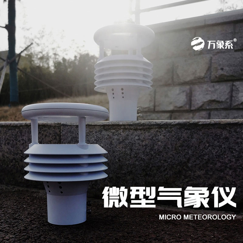 氣象五參數(shù)測定儀——環(huán)境數(shù)據(jù)的全能捕手